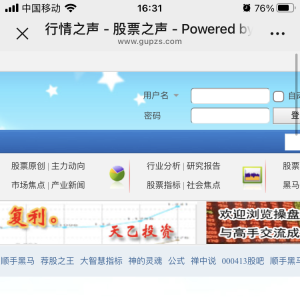 股王好，登录发布文章如下步骤